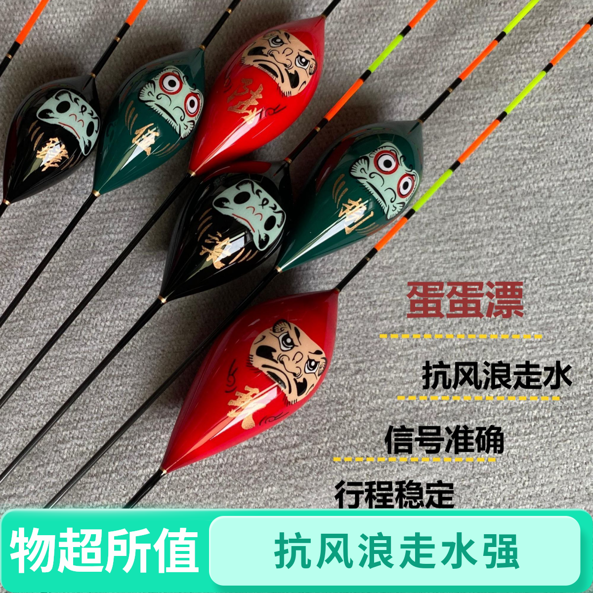 大丸高灵敏一体通纤鸽子蛋浮漂适用于黑坑竞技鲫鲤鱼轻口滑口60CM