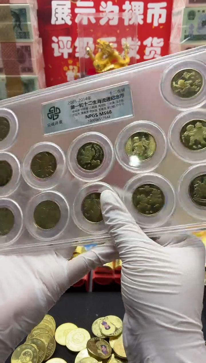 其他普通金属一轮十二生肖纪念币全套2003-2014年12生肖纪念币 