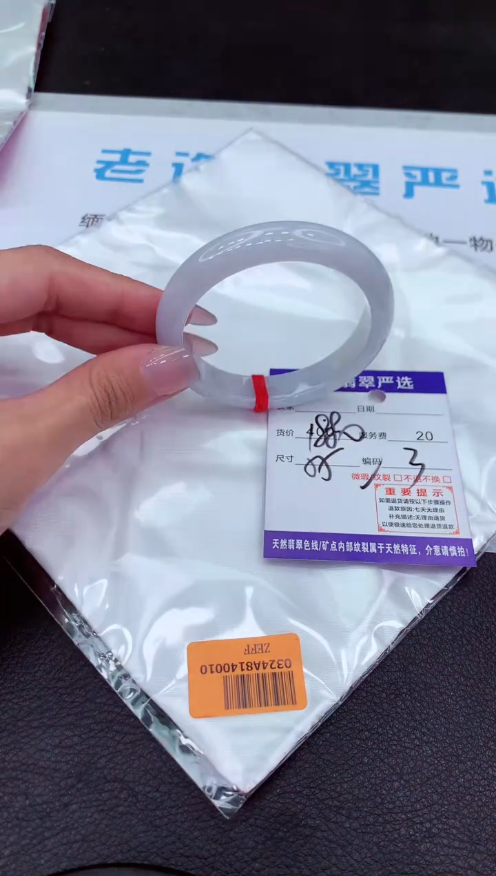 【闪购商品】翡翠手镯未镶嵌11111111111111
