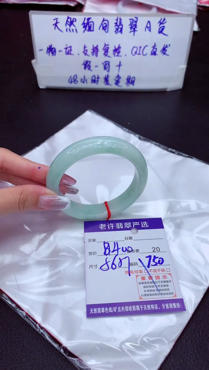 【闪购商品】翡翠手镯未镶嵌11111111111