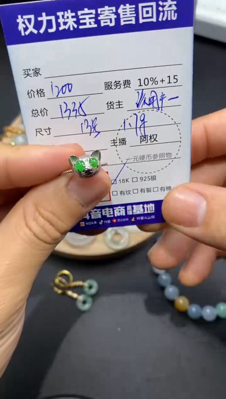 【闪购商品】翡翠戒指18K金镶嵌寄售不退换