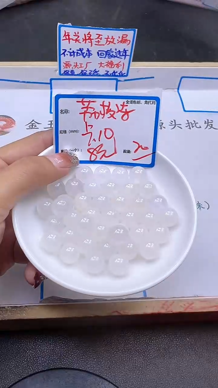 【闪购商品】南红玛瑙散珠未镶嵌荔枝冻Y973 10MM 20颗