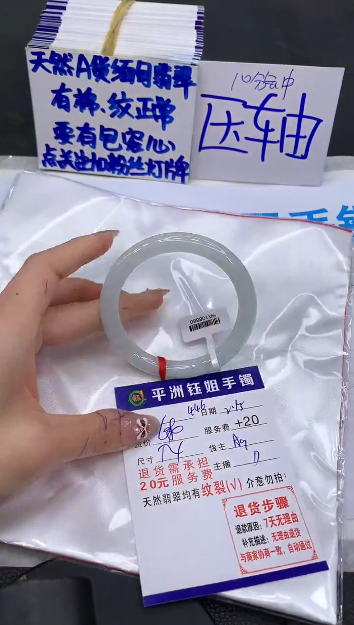 【闪购商品】翡翠手镯未镶嵌11111111111