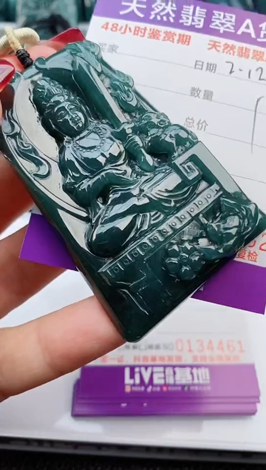 【闪购商品】翡翠颈饰未镶嵌              