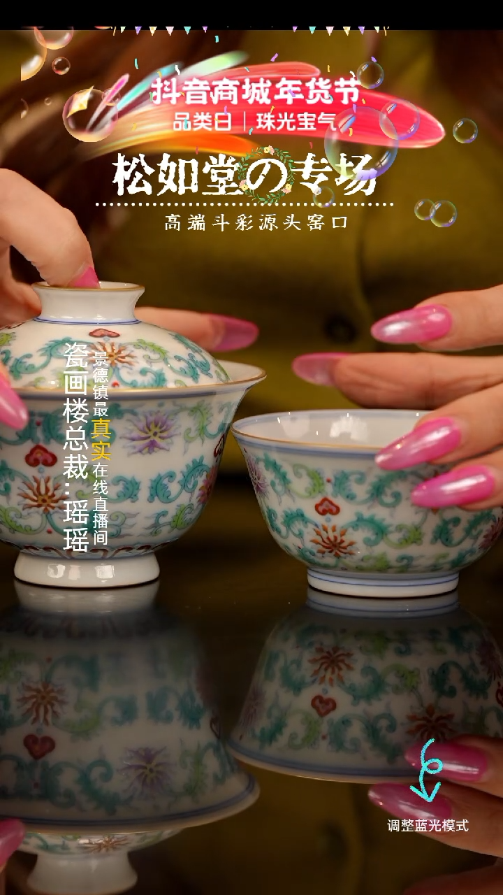 【闪购商品】瓷片瓷瓷瓷瓷瓷瓷瓷瓷