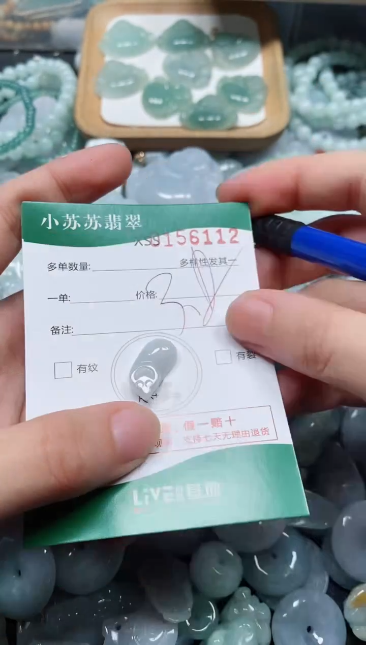翡翠未镶嵌颈饰闪购商品0156112