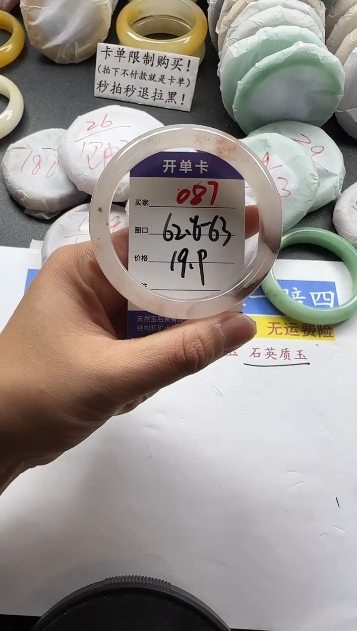 未镶嵌手镯石英质玉087