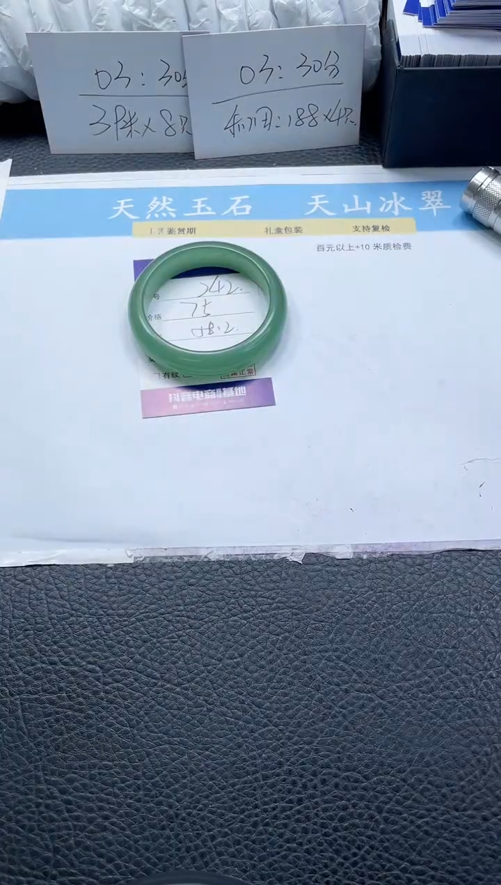 【闪购商品】石英质玉手镯未镶嵌242-58