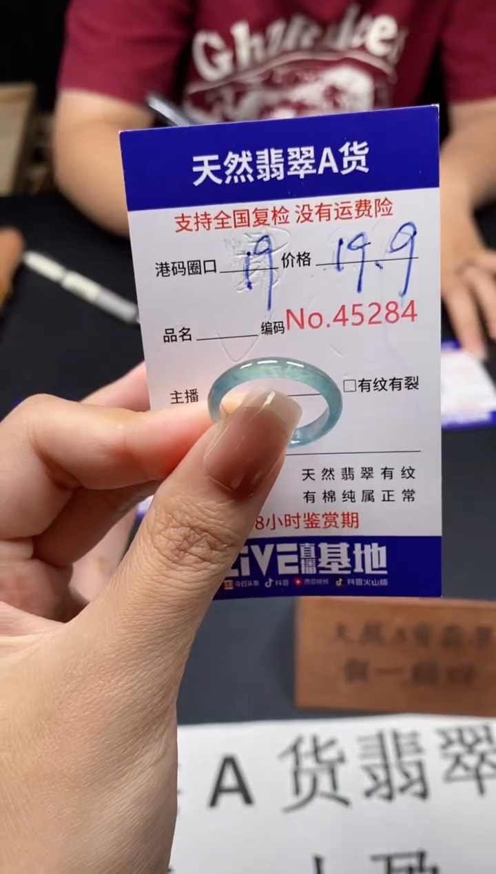 未镶嵌戒指翡翠天然A货翡翠5284