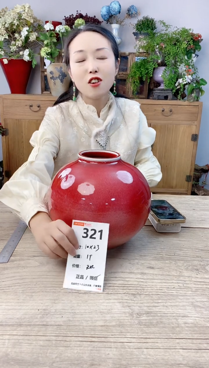 小玩子花盆直播号321