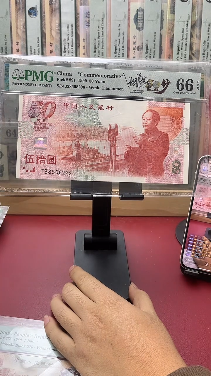 塑料66分建国钞38508296雨