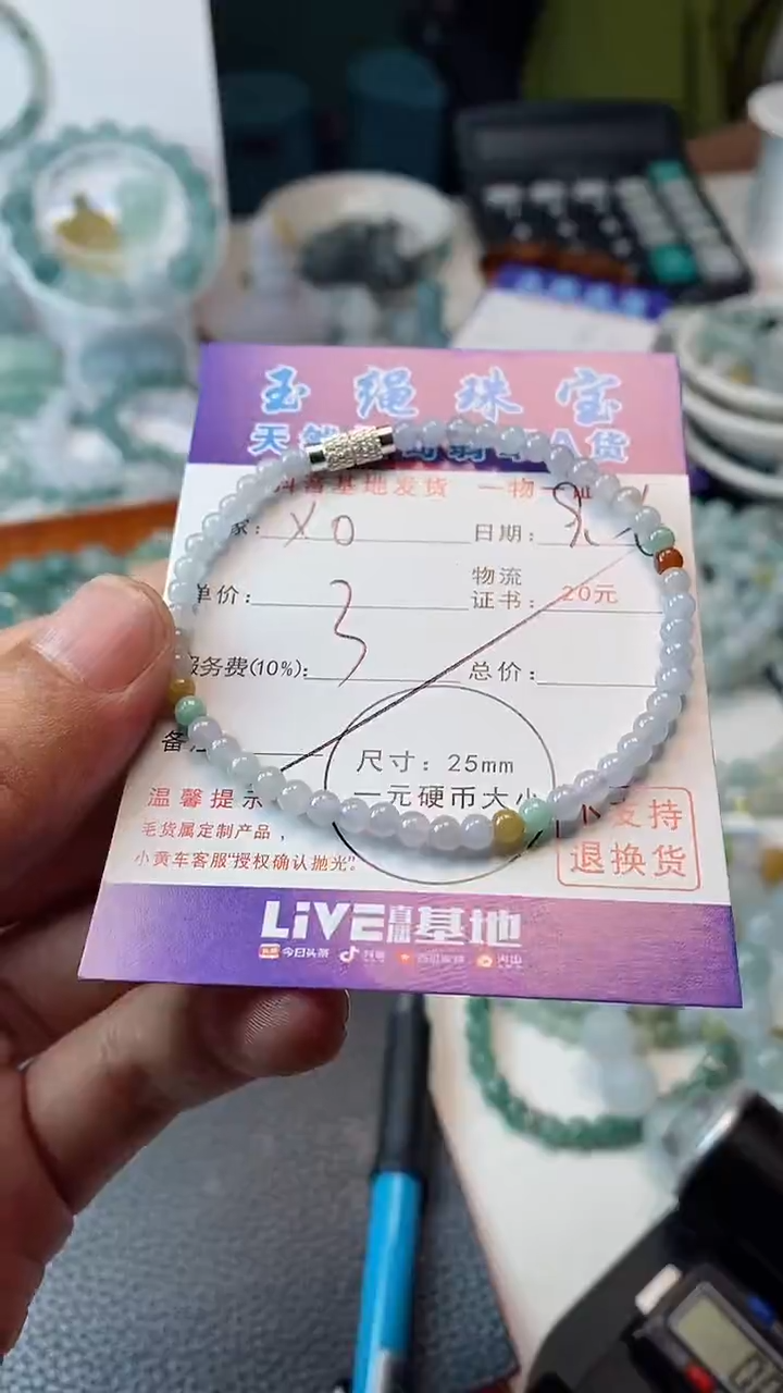 颈饰未镶嵌翡翠x**o手串