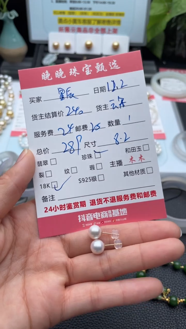 18K金镶嵌耳饰淡水珍珠✨**✨耳饰