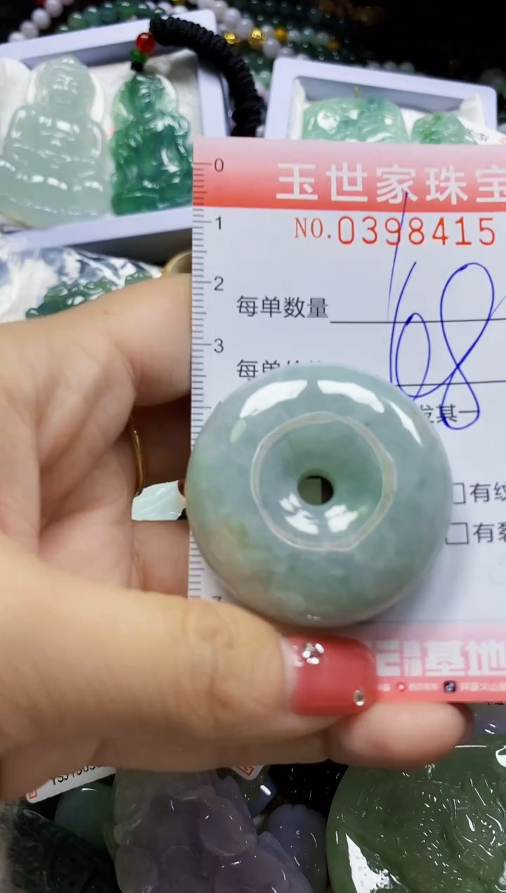 颈饰未镶嵌翡翠闪购0398415