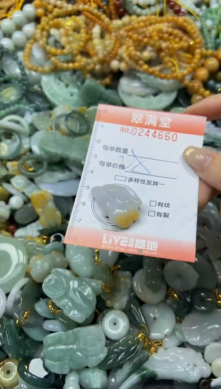 未镶嵌挂件翡翠闪购0244660