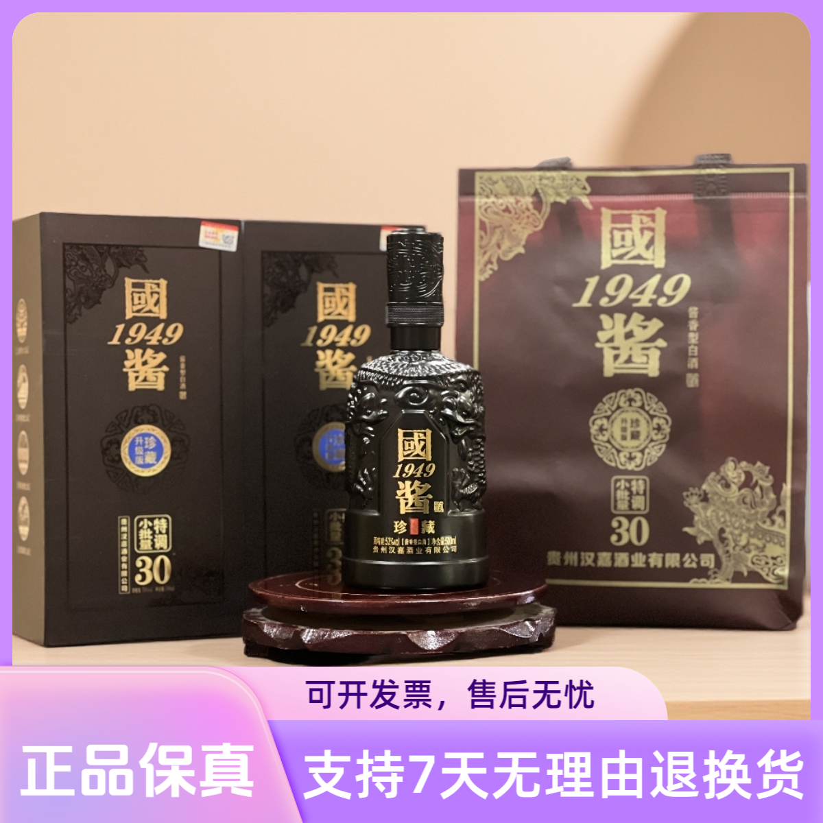 龙风缘国酱1949酱香型白酒53度500ml*1盒