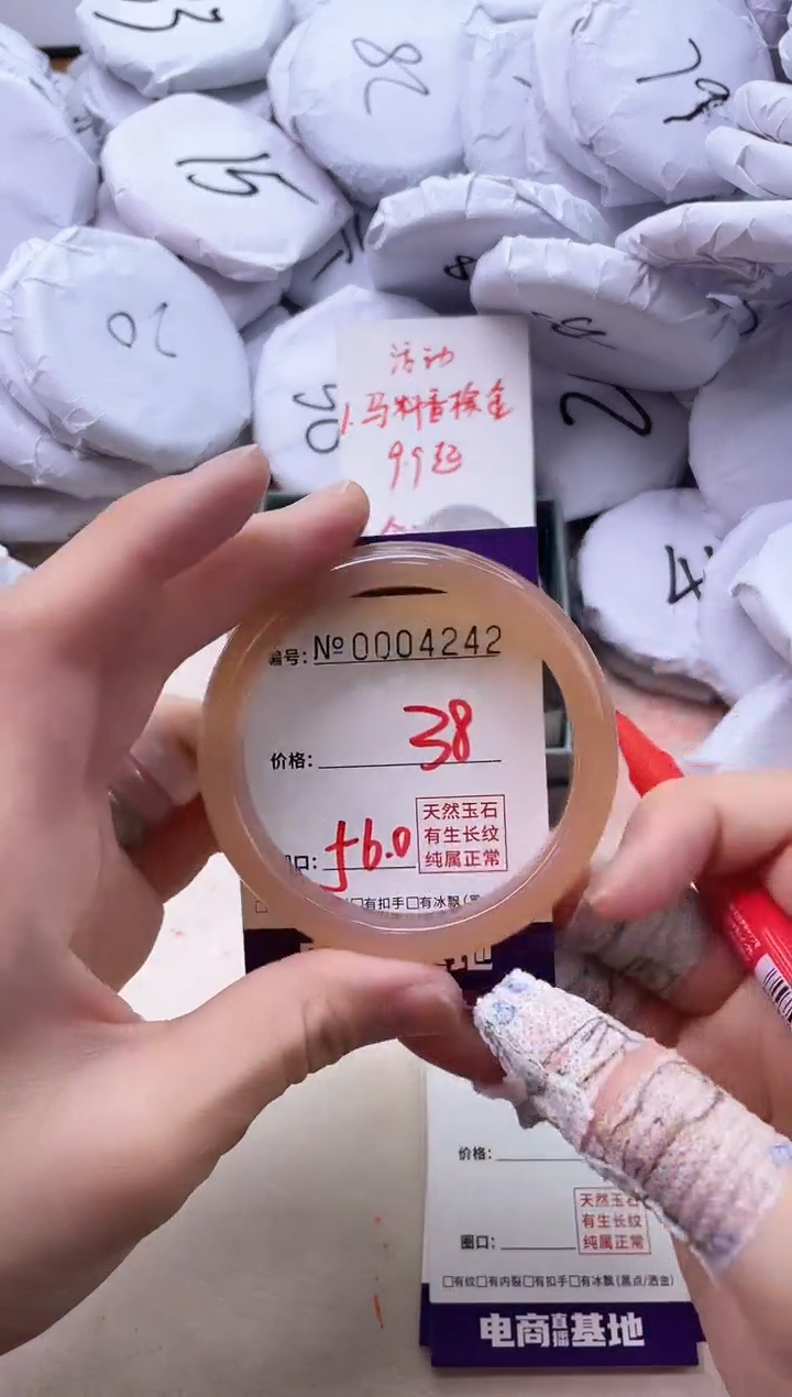 【闪购商品】玛瑙/玉髓手镯未镶嵌4242