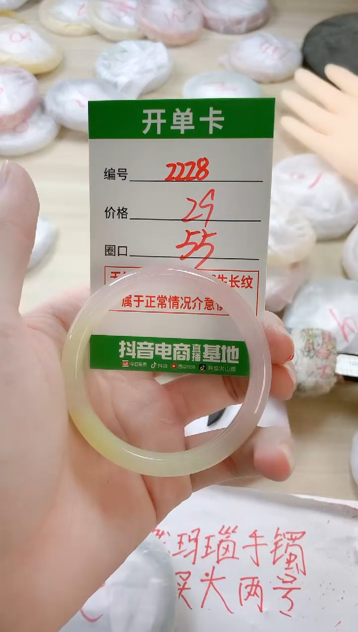 【闪购商品】玛瑙/玉髓手镯未镶嵌2228