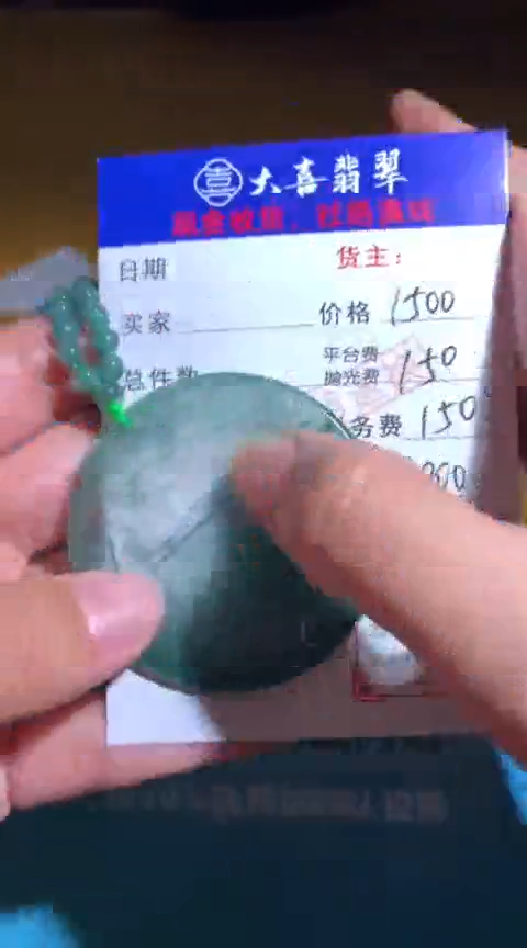 【闪购商品】定制翡翠未镶嵌毛货-不退不换