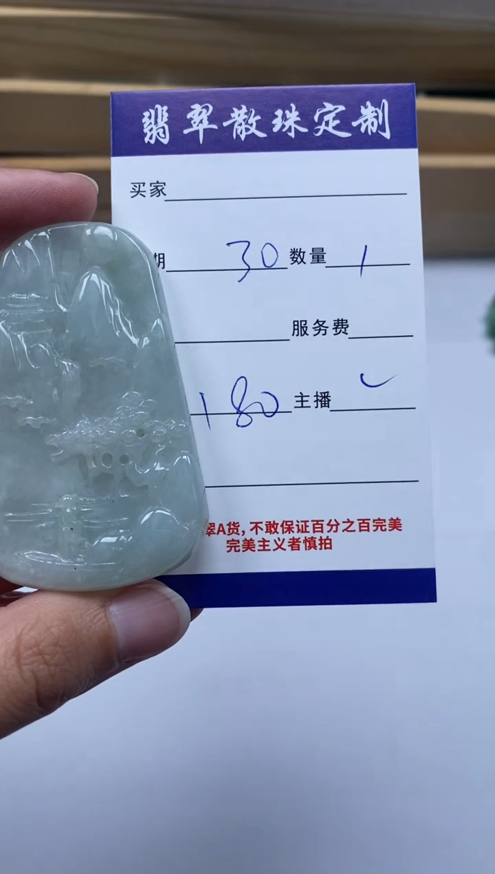 【闪购商品】翡翠颈饰未镶嵌贞城散珠批发DIY