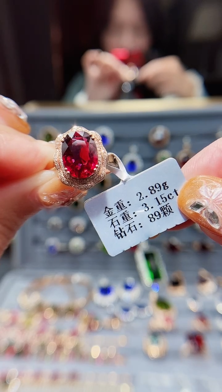 【闪购商品】碧玺戒指18K金镶嵌3.15ct