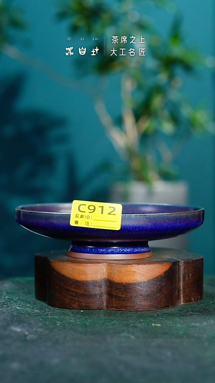 【闪购商品】瓷片神垕钧瓷 精品瓷器 园C912