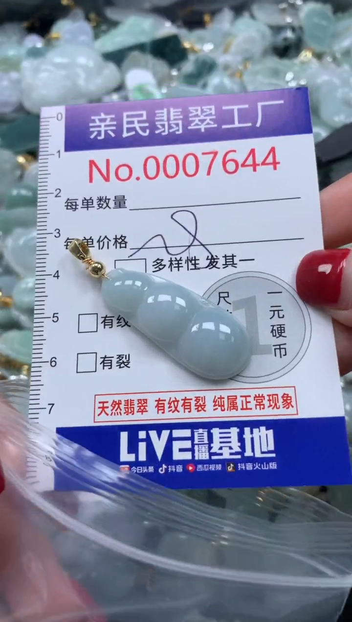 吊坠(不含链)未镶嵌翡翠7644