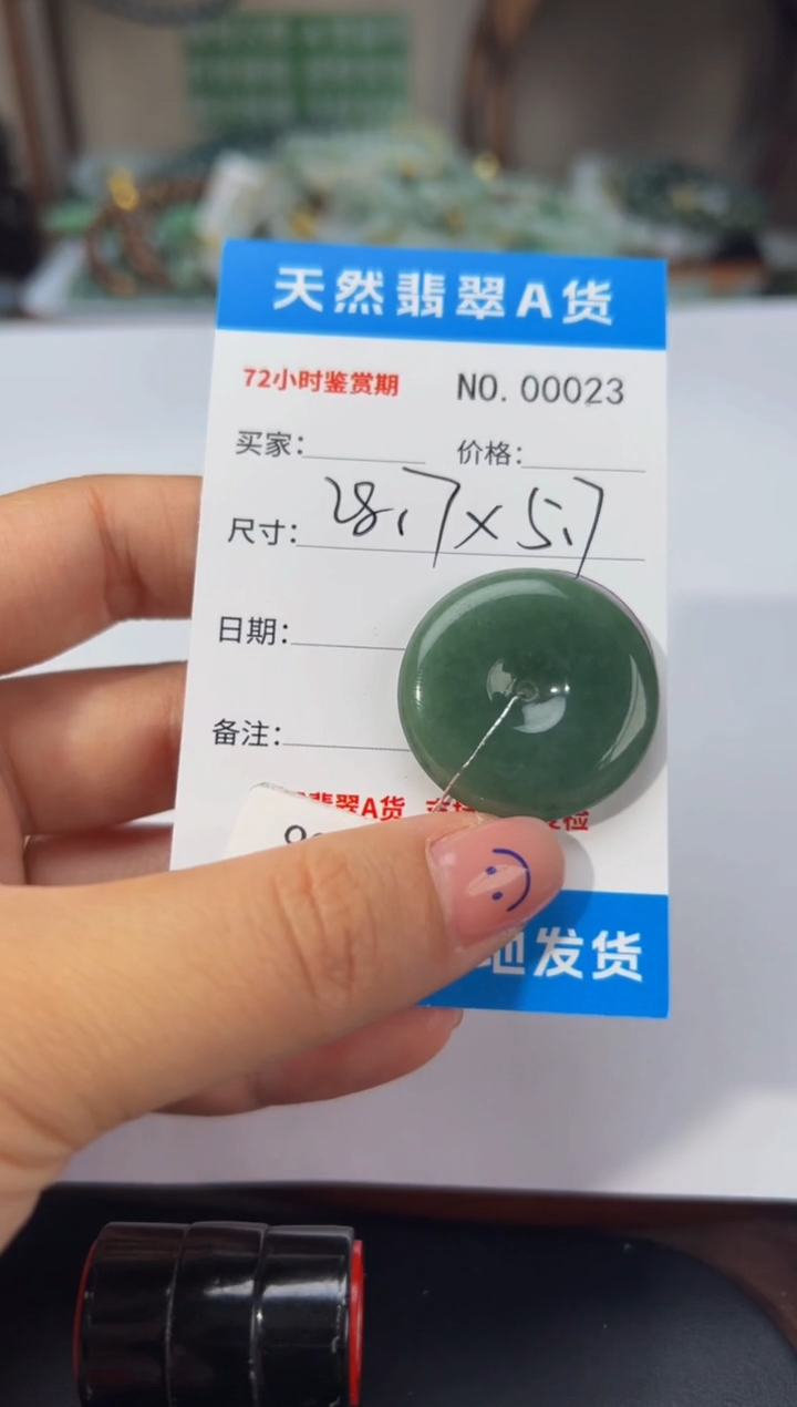 翡翠未镶嵌颈饰平安扣023