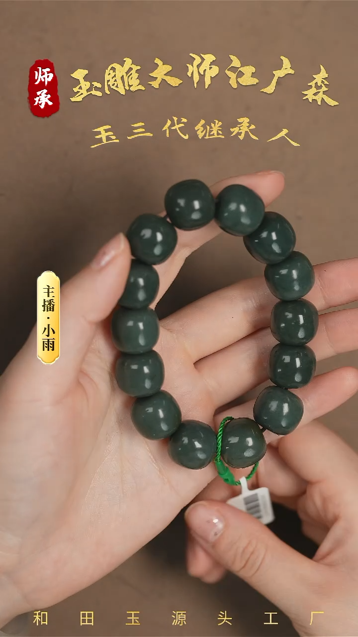 手串未镶嵌和田玉w15