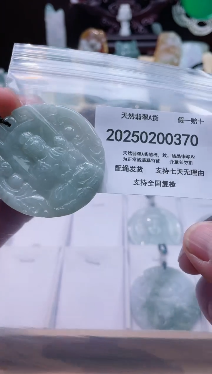 【闪购商品】翡翠颈饰未镶嵌闪购商品8号店20025002001