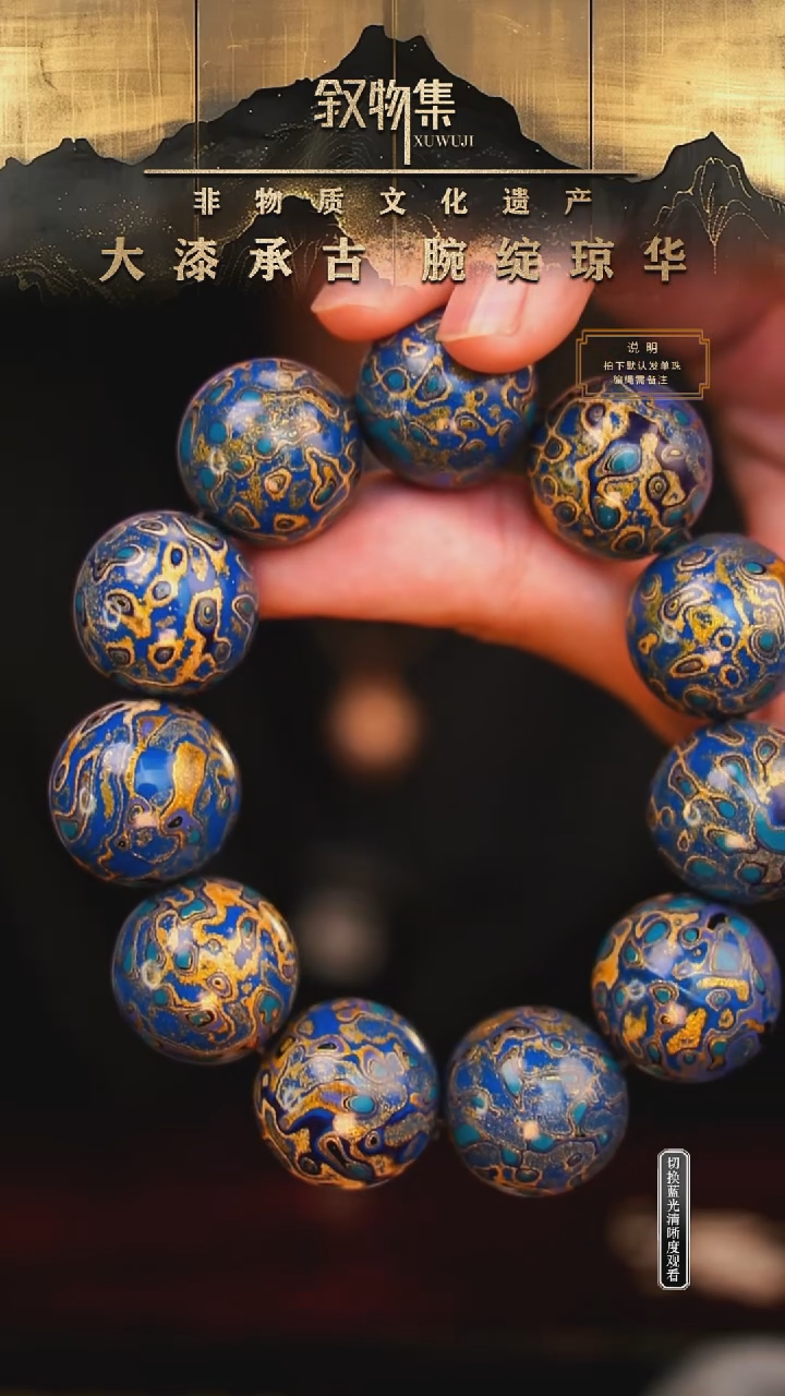 东非黑黄檀（紫光檀）手串/手链蓝金螺钿大漆手串2.0