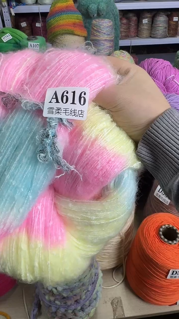 羊毛马海豆豆0.5斤A616