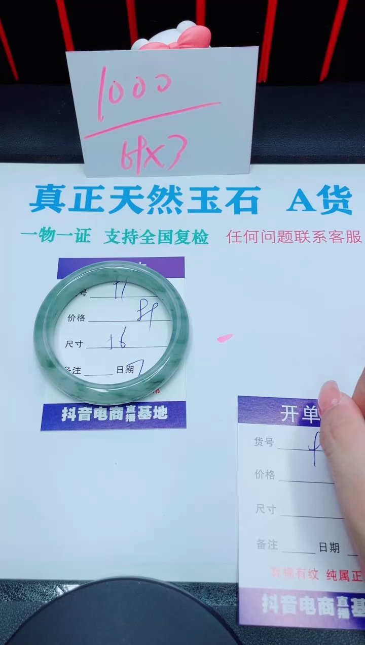 【闪购商品】石英质玉手镯未镶嵌91