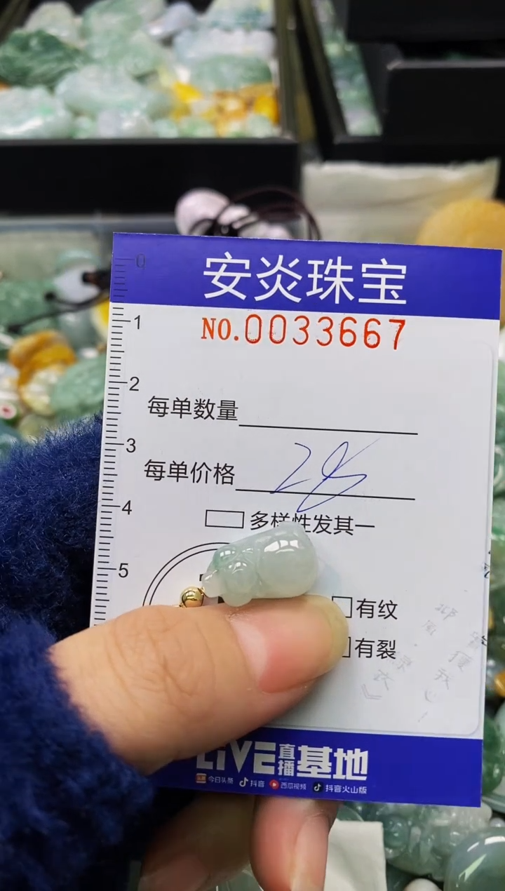 颈饰未镶嵌翡翠闪购0033667