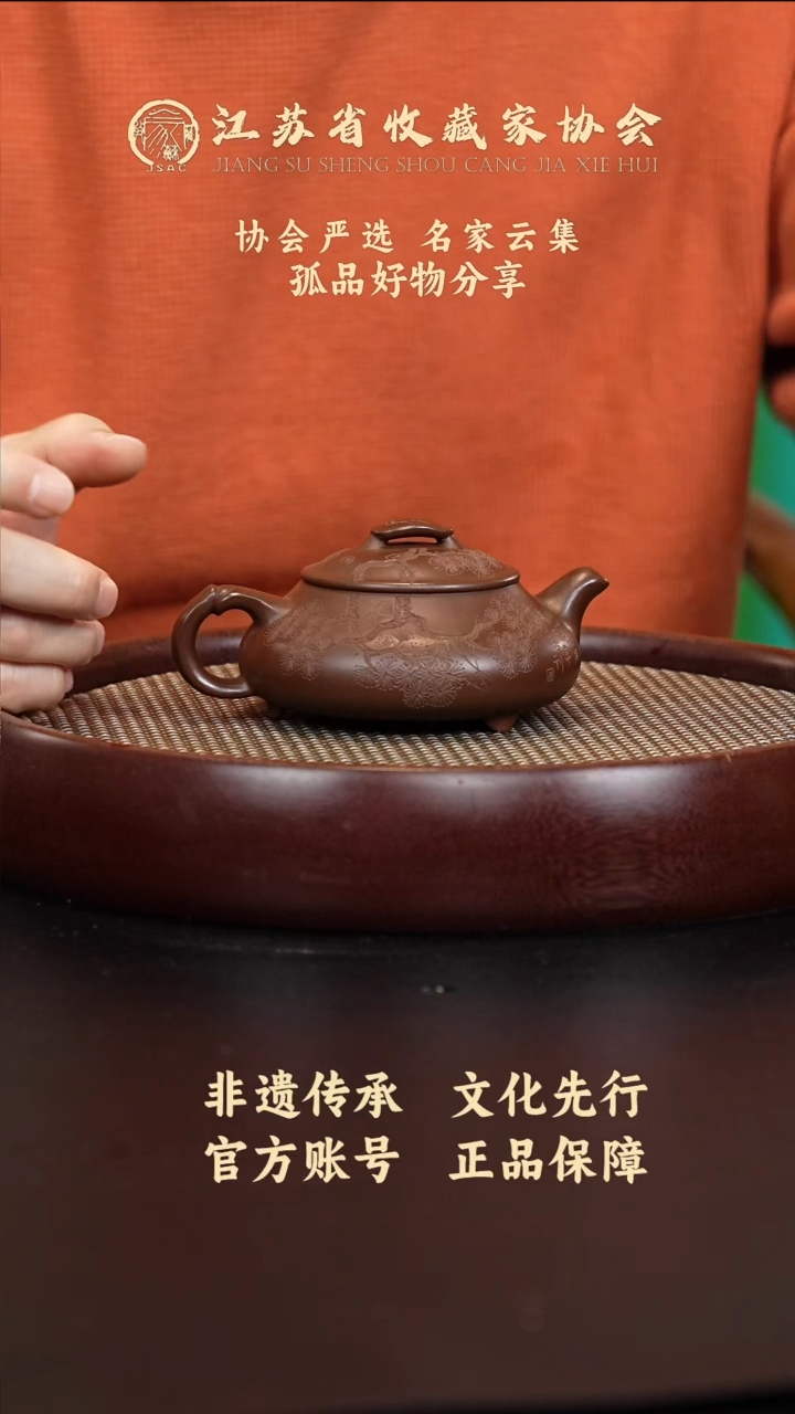 茶壶紫砂宜兴紫砂壶H85265