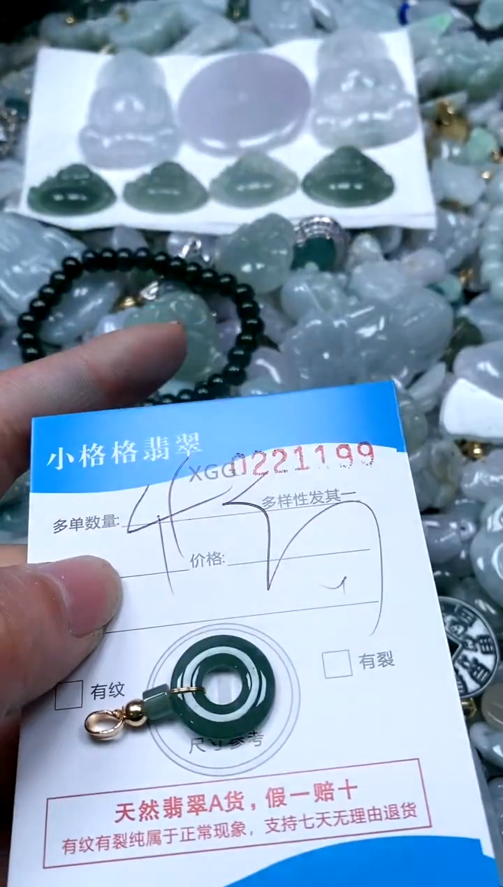 【闪购商品】翡翠颈饰未镶嵌闪购商品0221199多样性