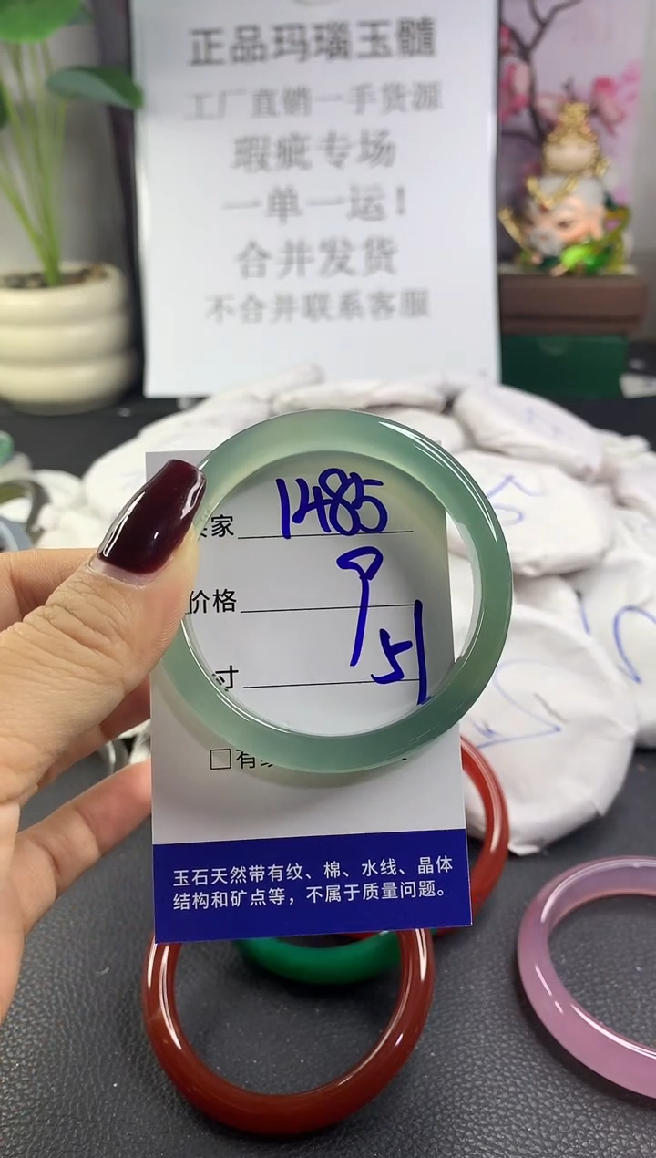 手镯玛瑙/玉髓未镶嵌1485