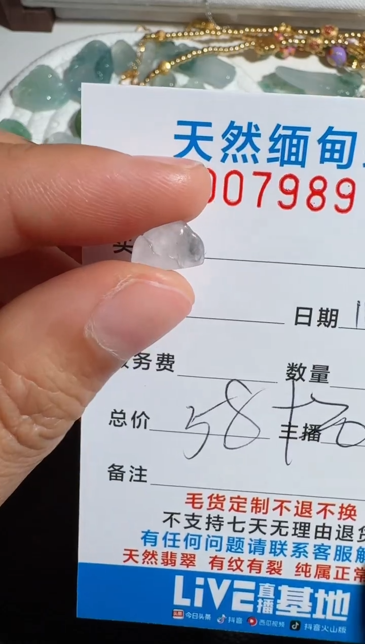 未镶嵌定制翡翠以截图为准