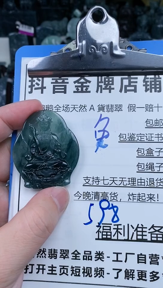 【闪购商品】翡翠颈饰未镶嵌天然翡翠A货 一物一证