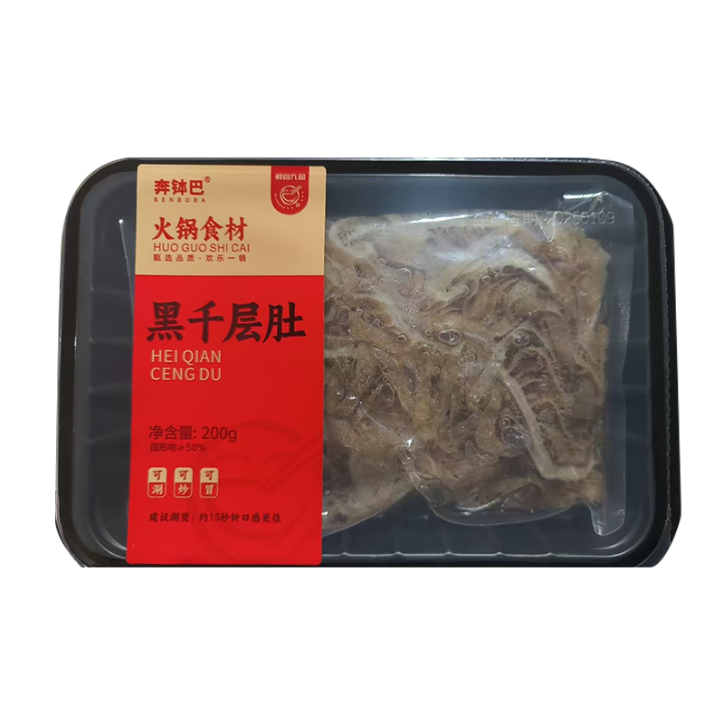 3月9号到期【黑千层、毛肚片盒装200g固形物≥50% 固形物含量50%以上