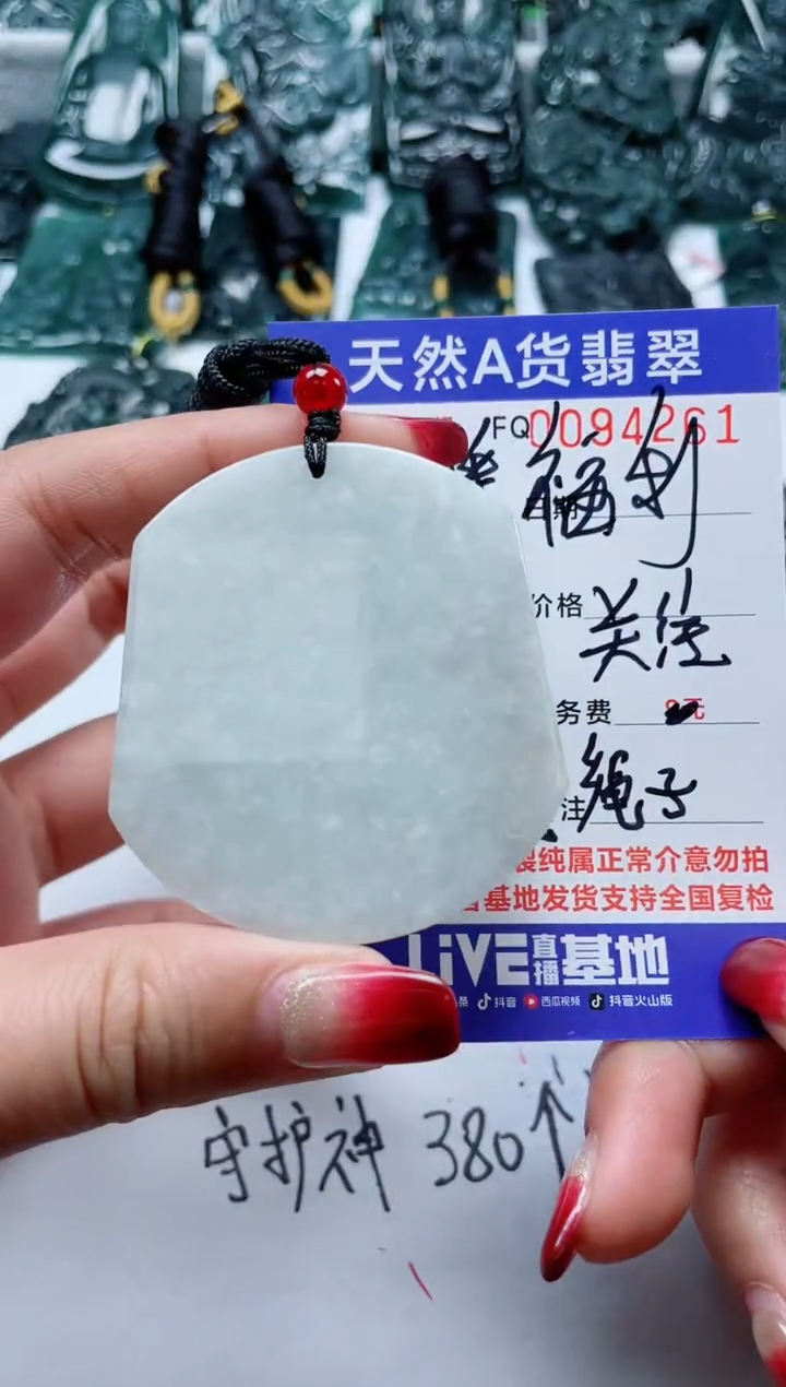 【闪购商品】翡翠颈饰未镶嵌             