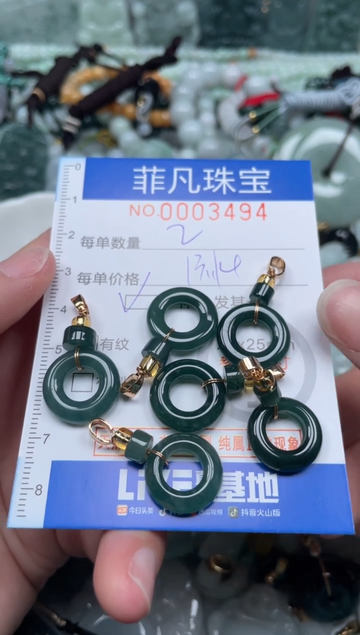 【闪购商品】翡翠颈饰未镶嵌00..3494多样性发其一拍一单发2件