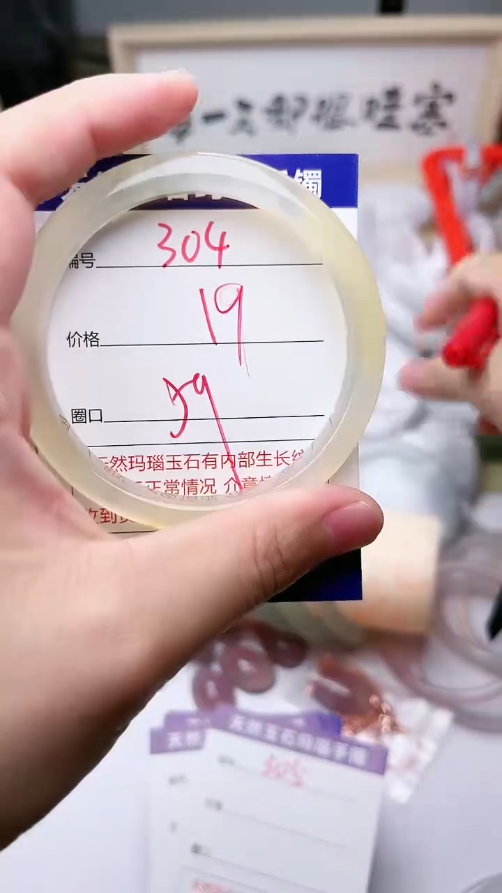 手镯玛瑙/玉髓未镶嵌304