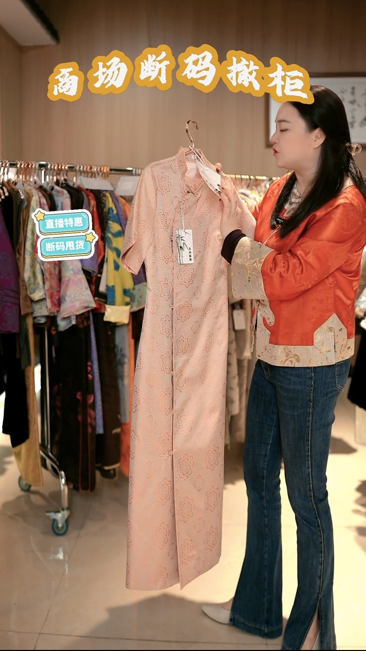 X96 L码 新中式国风