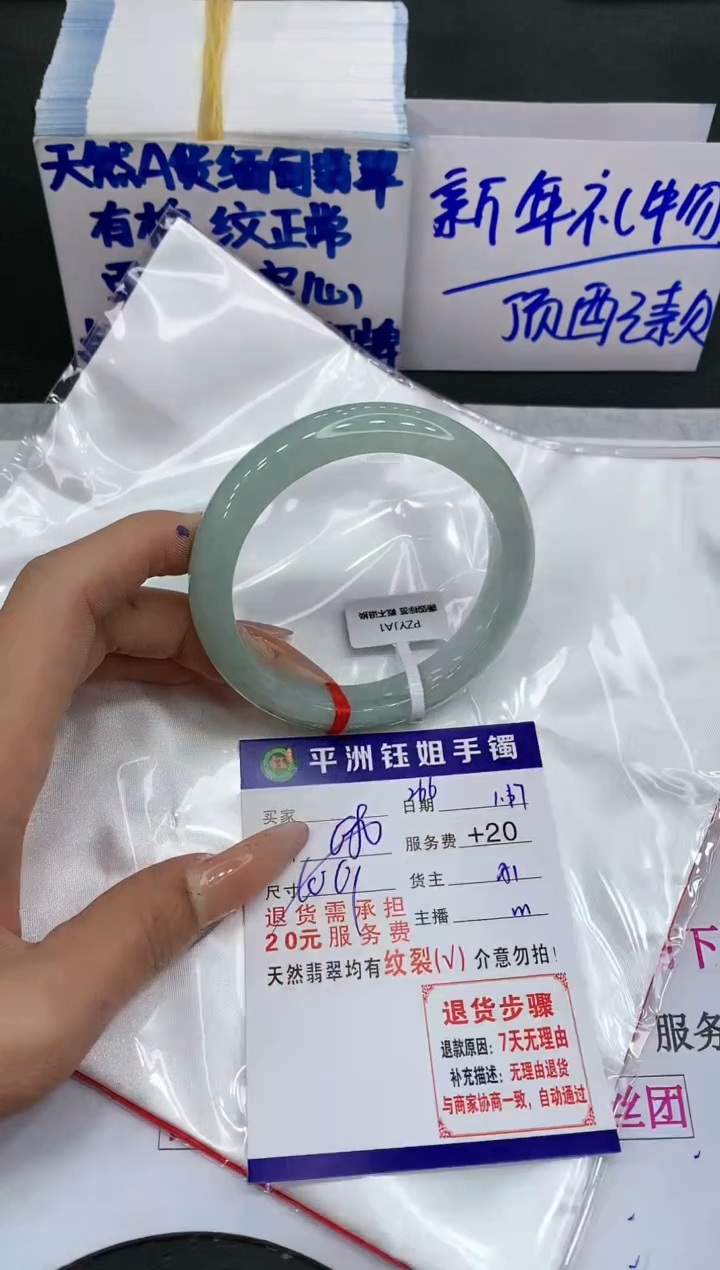 【闪购商品】翡翠手镯未镶嵌1111111111