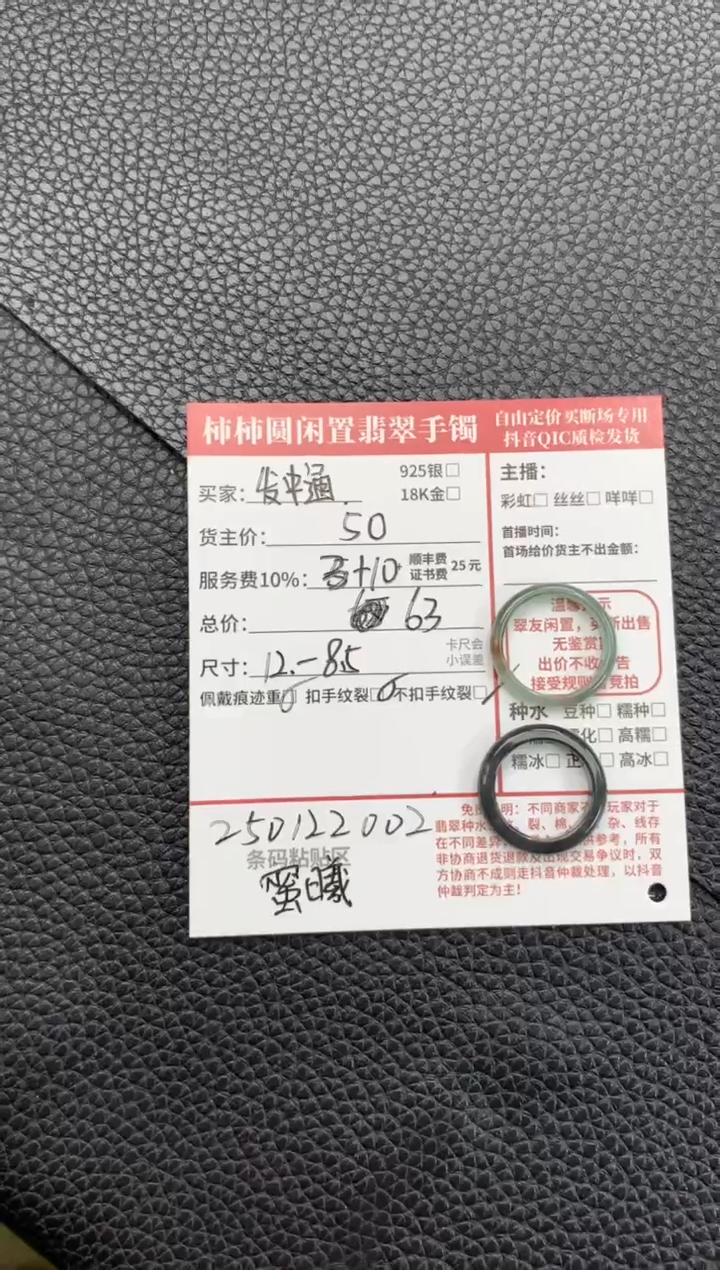 【闪购商品】翡翠戒指未镶嵌250122002