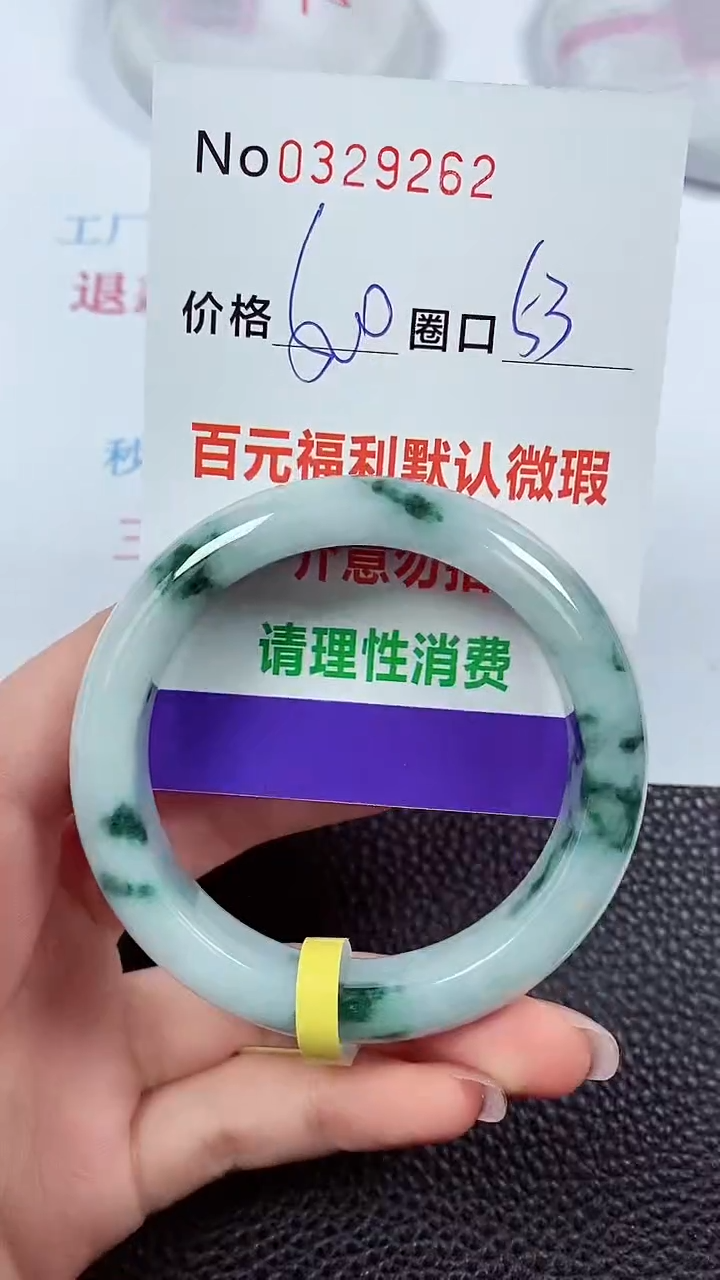 【闪购商品】翡翠手镯未镶嵌00329262