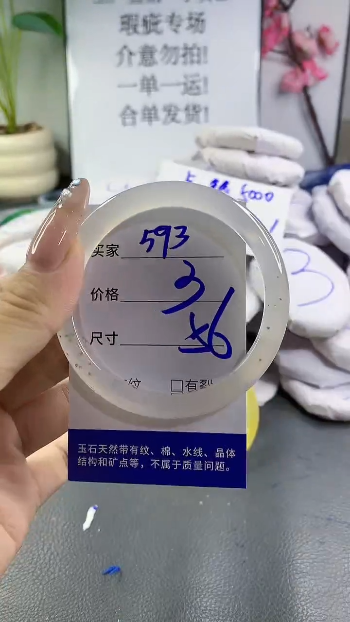 玛瑙/玉髓手镯未镶嵌593