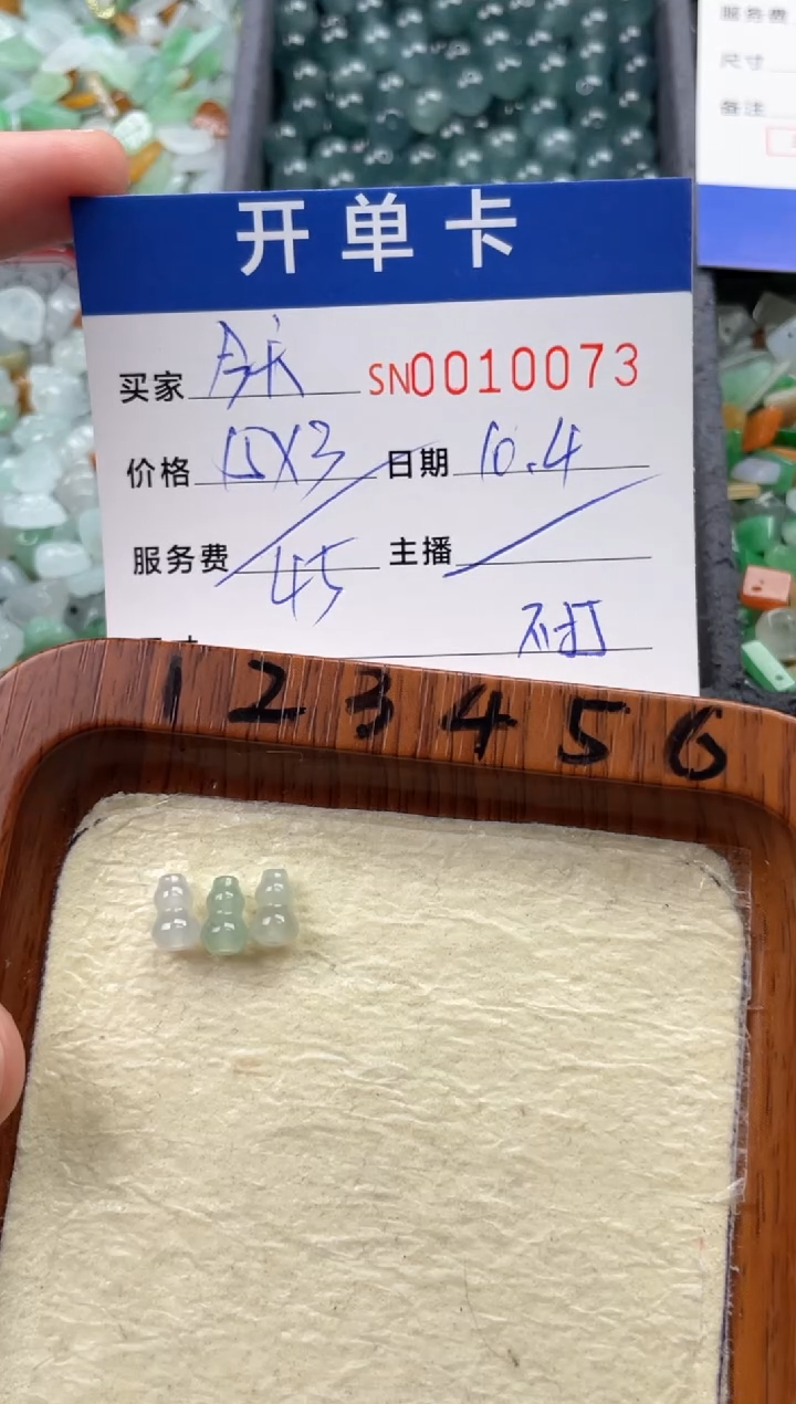 颈饰未镶嵌翡翠今****?00010073