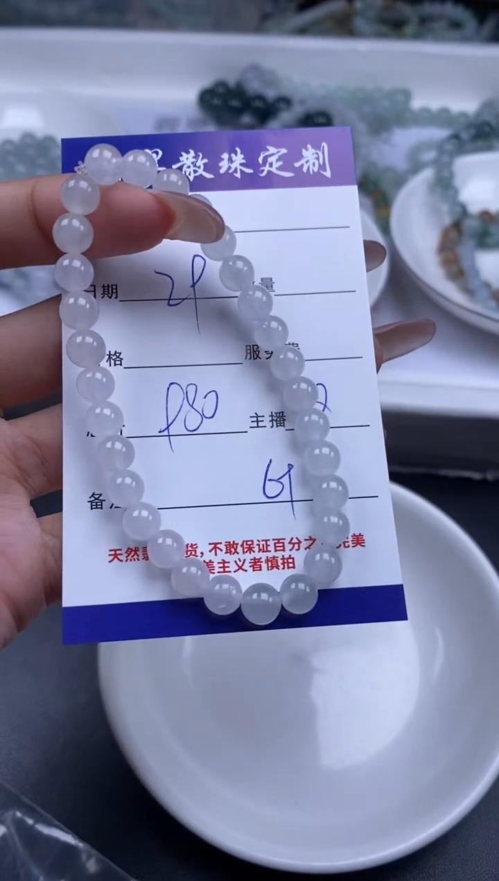 颈饰未镶嵌翡翠贞城散珠批发DIY编制多样性发货